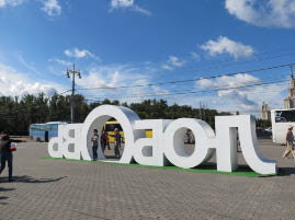 From Russia with Love