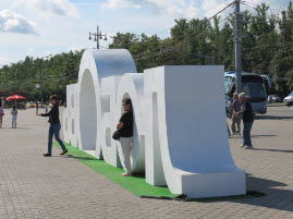 From Russia with Love